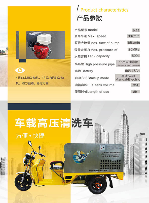 K11车载沙雅高压清洗车